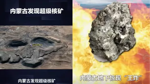 内蒙古白云鄂博