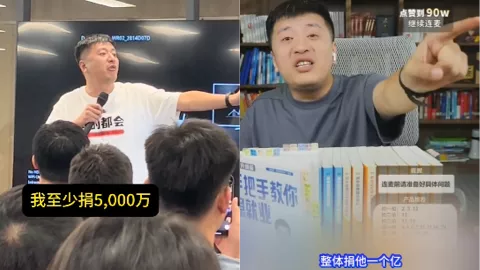 张雪峰捐款5000万视频