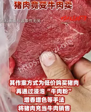 合成牛肉