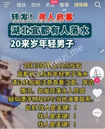 21岁船员