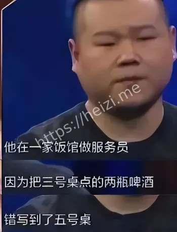 德云社
