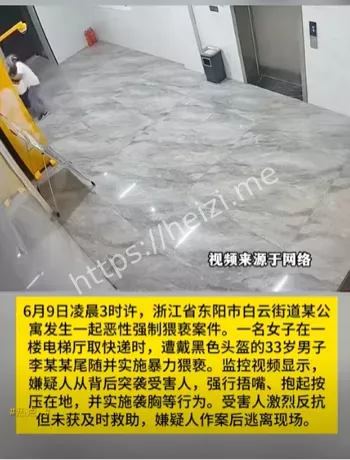 女子凌晨取快递