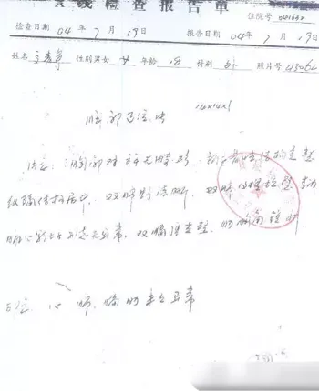 甘泉县人民医院