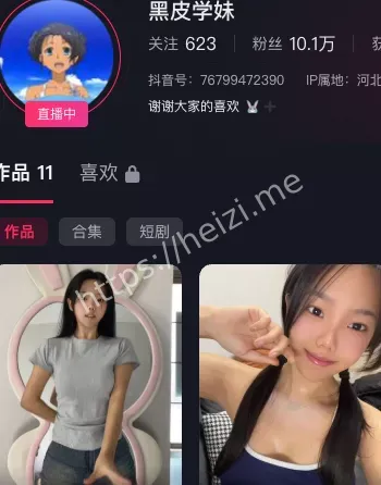黑皮学妹