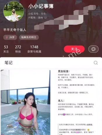 张海婷