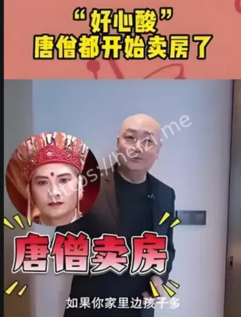 迟重瑞卖房