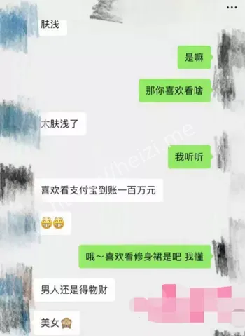 骗财骗感情