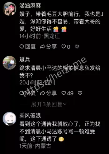 网络暴力