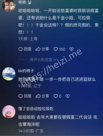 网红丑闻