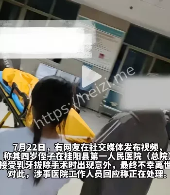 桂阳县第一人民医院