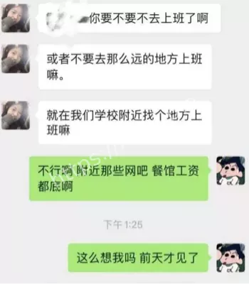 禁忌恋
