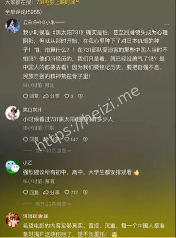 战争罪行