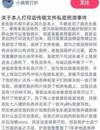 网络暴力