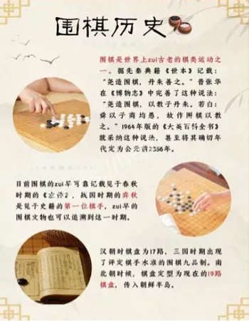 围棋