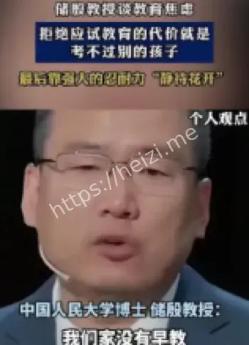 应试教育