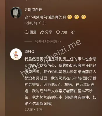 农村女性励志故事