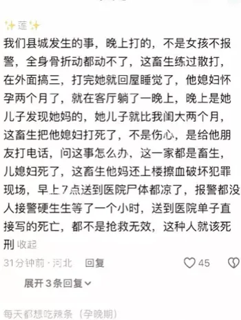 小三引发悲剧