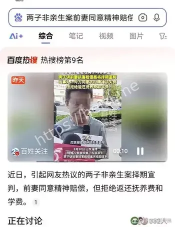 非亲生子精神赔偿