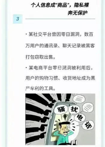 网络安全