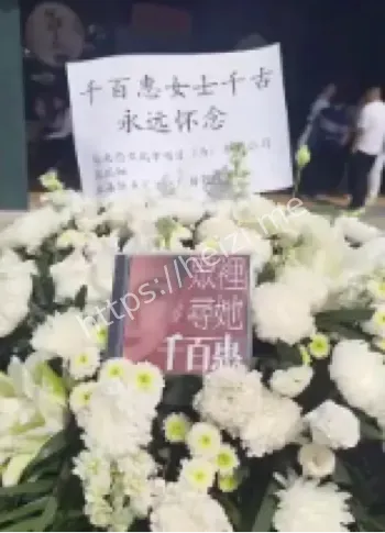 黄安悼念千百惠