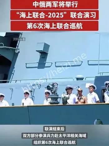 海上联合巡航圆满结束