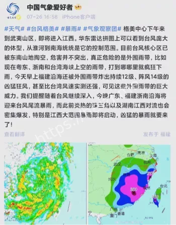 暴雨大暴雨