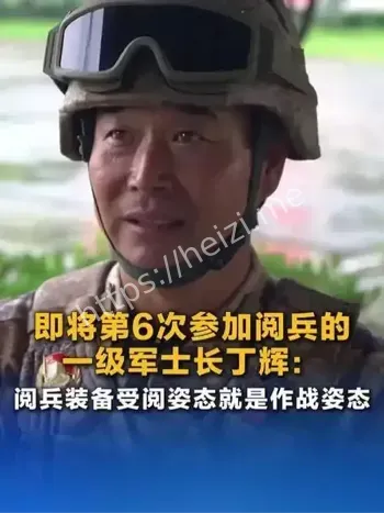 一级军士长第6次参加阅兵