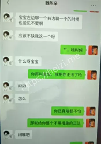 蓬莱二中师生关系