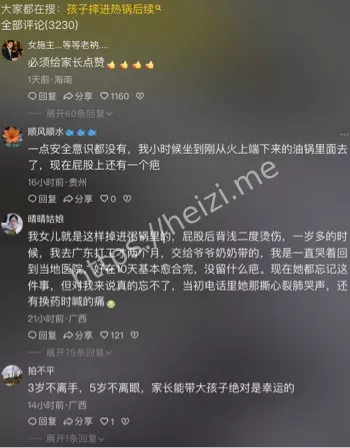 滚烫面汤