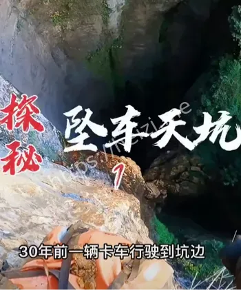 三十年前未解之谜