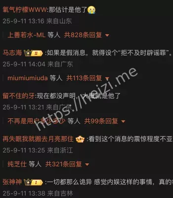 助理发文疑暗指冤屈