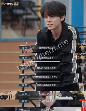 外公去世左航躲在头盔里大哭