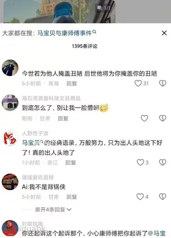 甘肃网红马宝贝