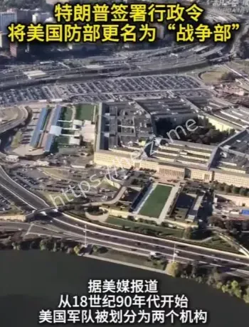 美国防部