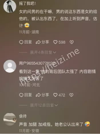 听泉赏宝被老公发现后续