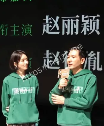 赵丽颖赵德胤同框