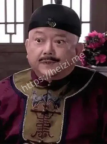 和珅受宠之谜分析