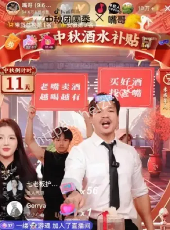 嘴哥才艺展示曝光