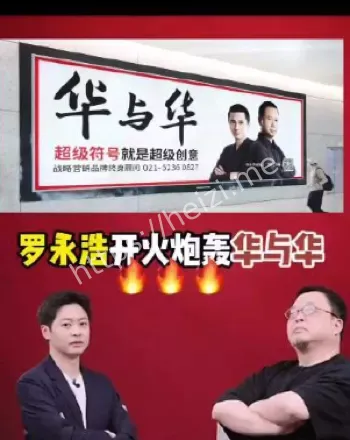 罗永浩豪宅豪车