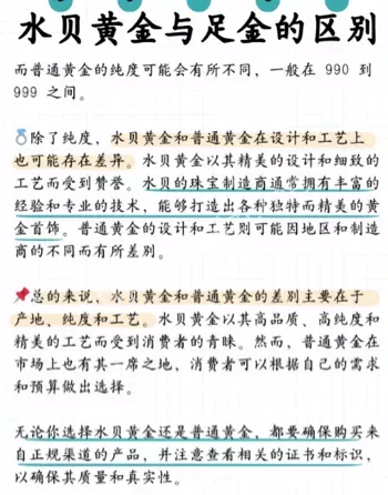 黄金料商跑路内幕