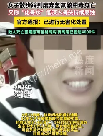 化骨水氢氟酸致命机理