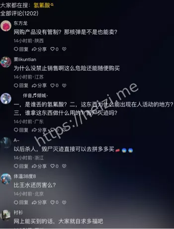 中毒现场详情揭秘