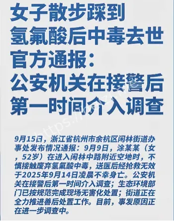 城市工地危化品排查