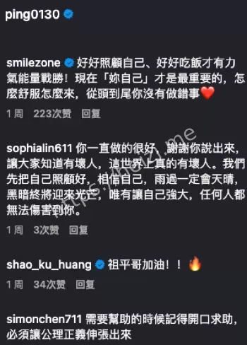 娱乐圈性侵案热议