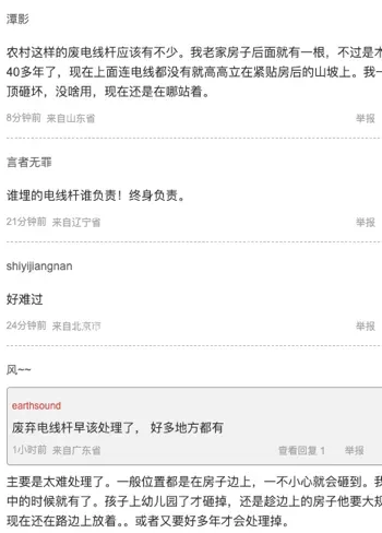 乡村道路隐患排查