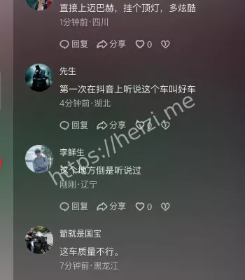 全国第一辆小米SU7出租车