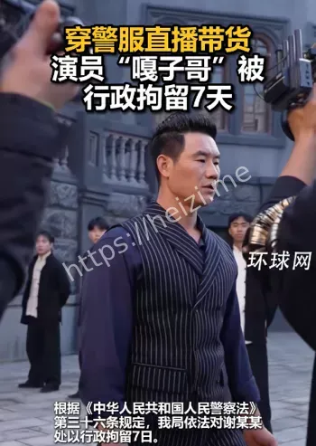 明星带货风险教育