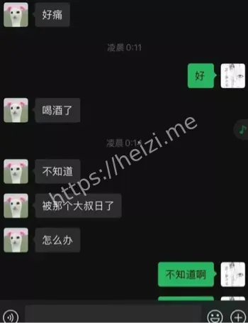 网暴门丑闻