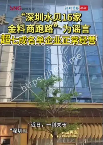 水贝黄金赌局杠杆80倍