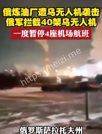 巴什科尔托斯坦油企火情